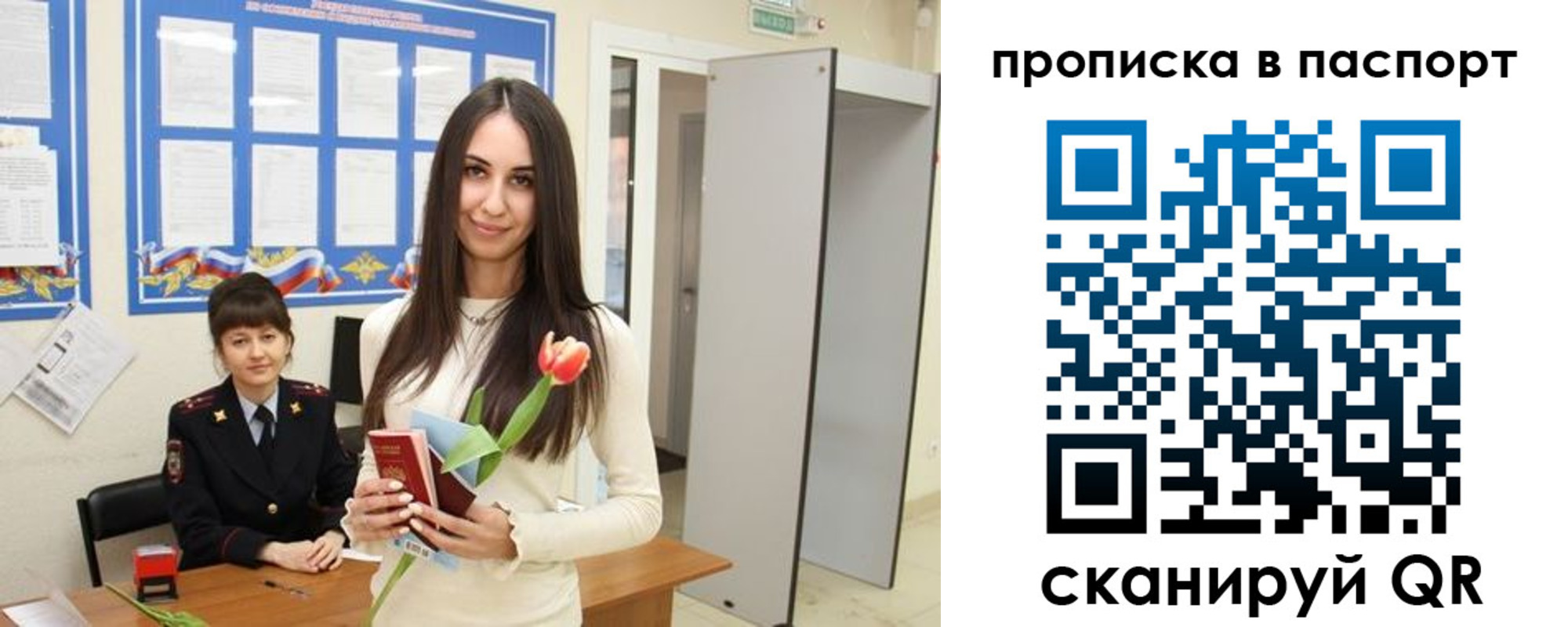 временная регистрация законно в Горнозаводске