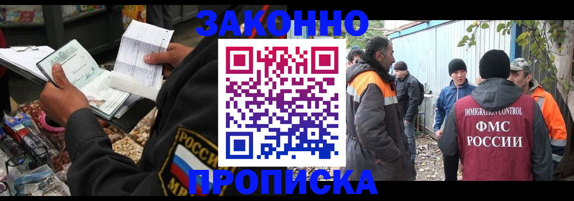 прописка для кредита в Горнозаводске