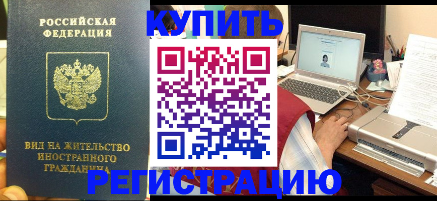 прописка в квартире в Горнозаводске