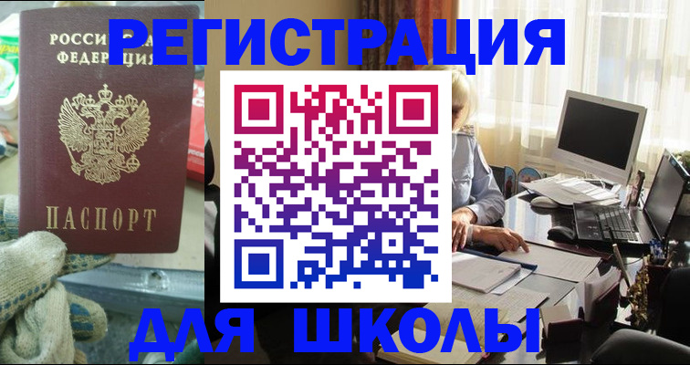 прописка в квартире в Горнозаводске