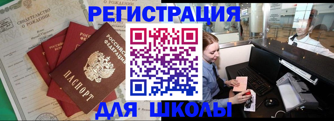 прописка 2025 в Горнозаводске